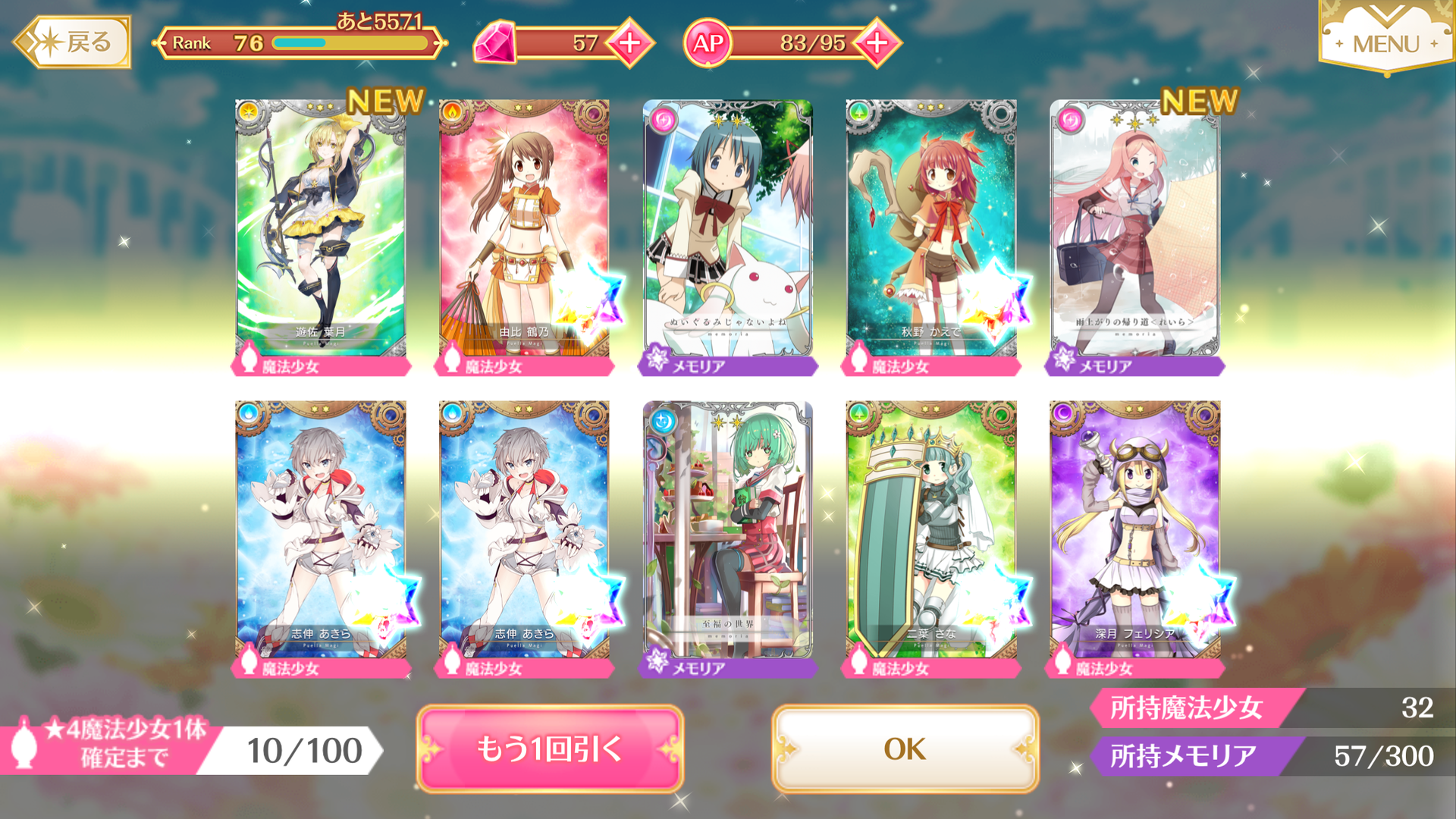 マギレコ 立ち 耳 の 包装 紙 Article